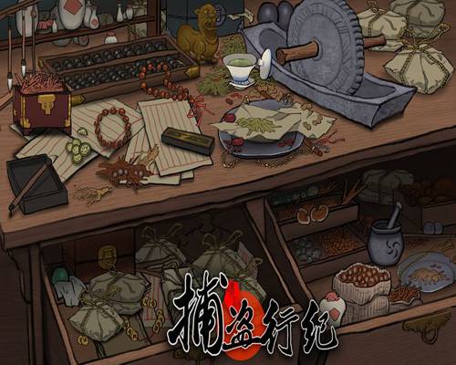 捕盗行纪无限资源免费版