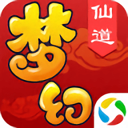 梦幻仙道