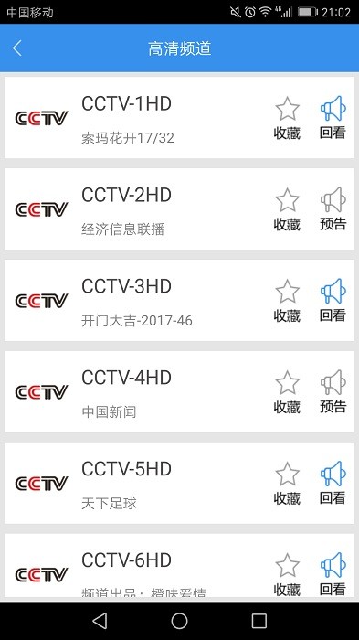 91看电视直播官网版