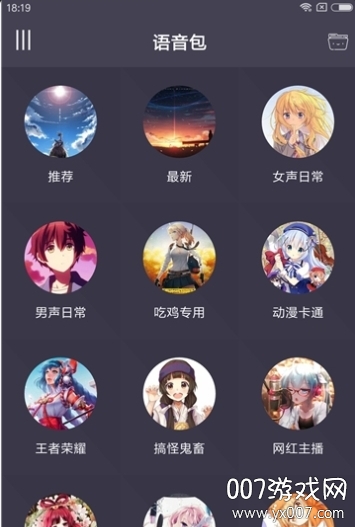 和平精英凉鹤美化包免费安卓版