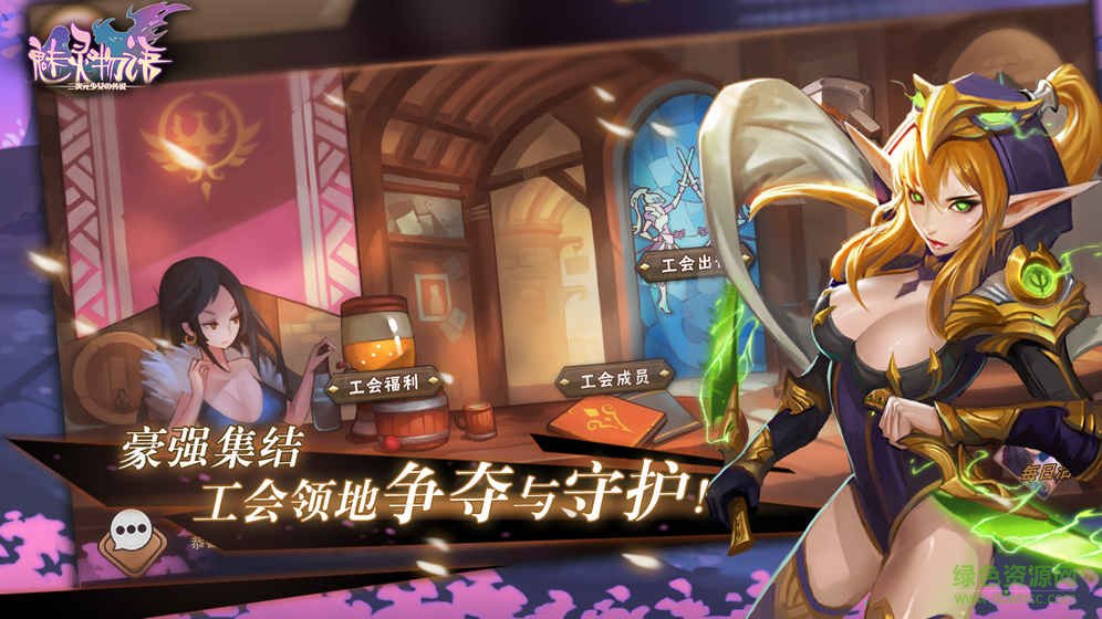 魅灵物语