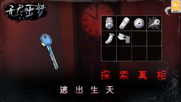 无尽噩梦6MOD绿色钥匙