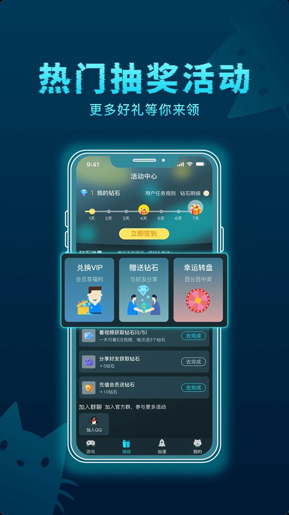 好猫加速器