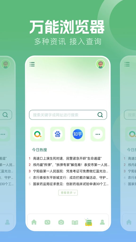 波波浏览器127mb版本官方正版手机下载