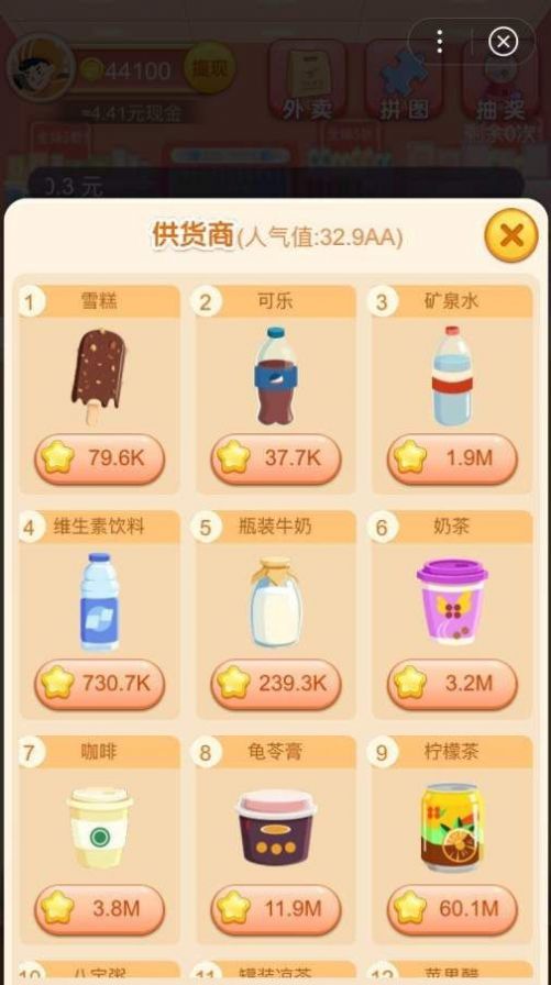 开心超市安卓小游戏