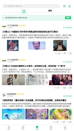 oppo游戏中心官方版