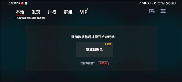 蛋蛋模拟器安装器最新版
