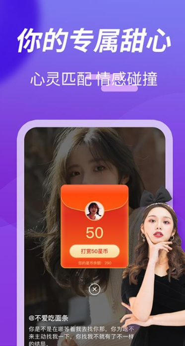 越聊app下载