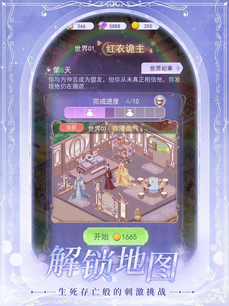 云梦华裳