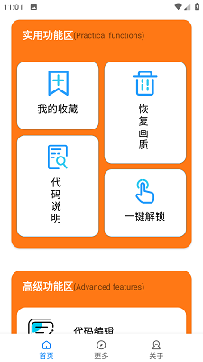 小雷画质助手 正版