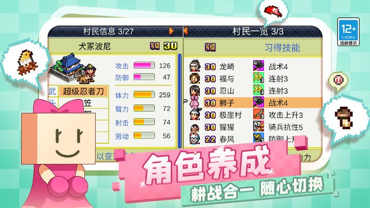 合战忍者村 3.10免费版