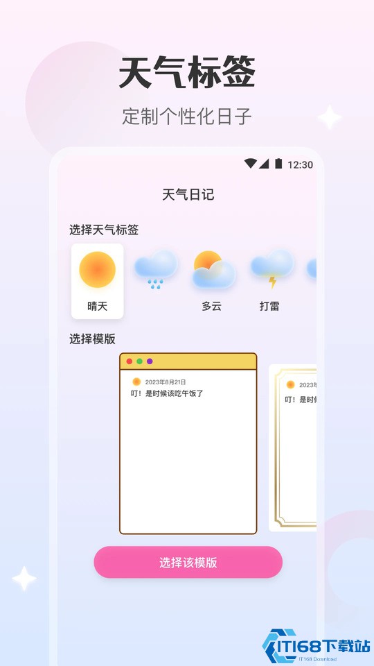 天气时光