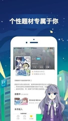 女神漫画官网正版手机版