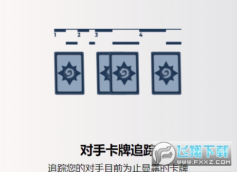 Arcane Tracker(HDT炉石记牌器手机版)