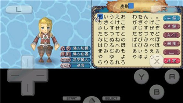 符文工房3手机版