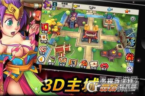 三国战神OL官方版 三国战神OL官方版