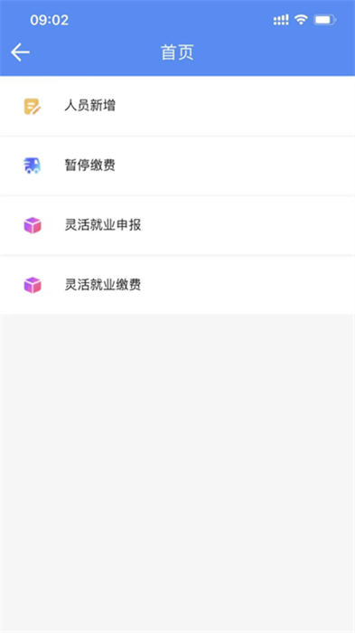 民生山西app