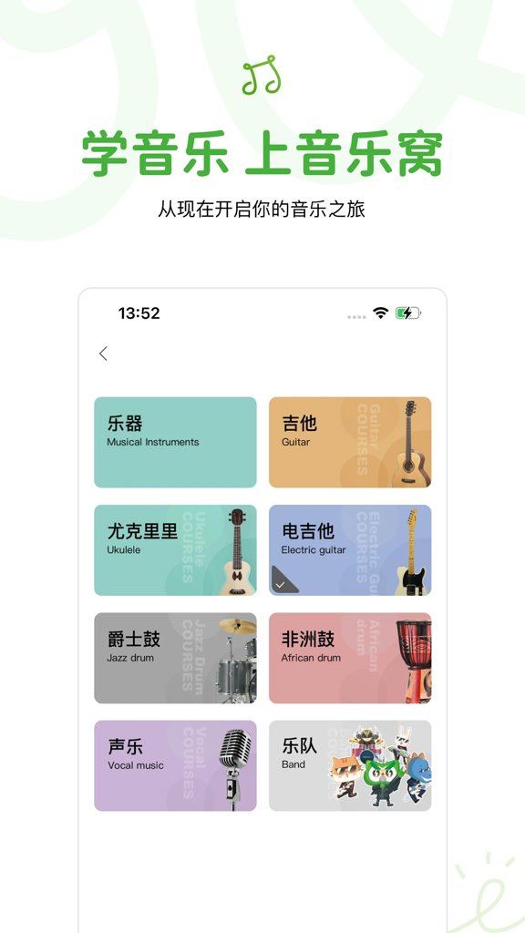 音乐窝 音乐窝