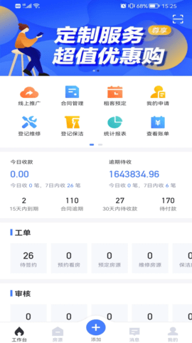 麦滴流量版