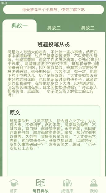 掌上智多星