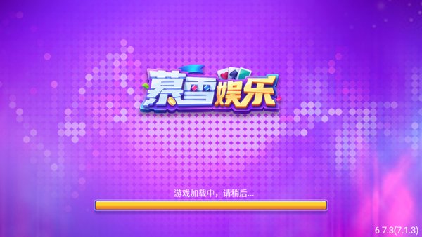 八戒棋牌最新安卓版