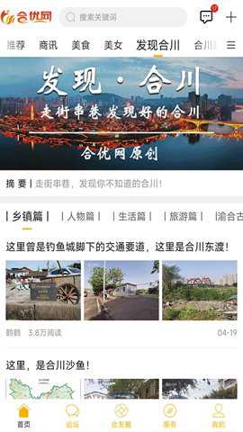 合优网