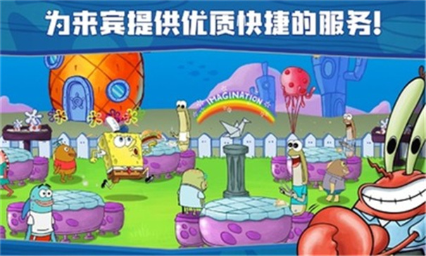 海绵宝宝大闹蟹堡王无限金币钻石版