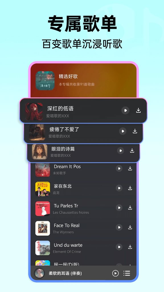 音乐播放器大全 音乐播放器大全