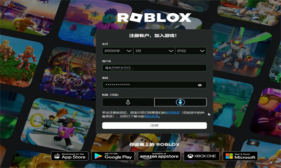 roblox国际版官网入口