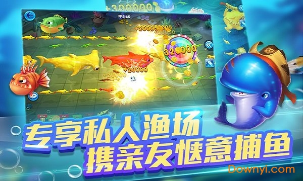 亲朋捕鱼大乱斗游戏