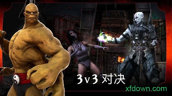 真人快打2