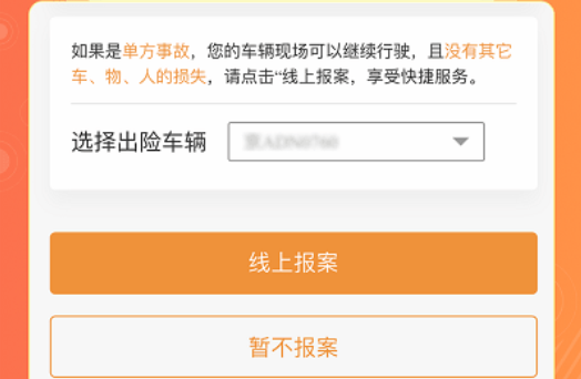 阳光车生活app最新版