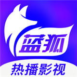 蓝狐影视应用