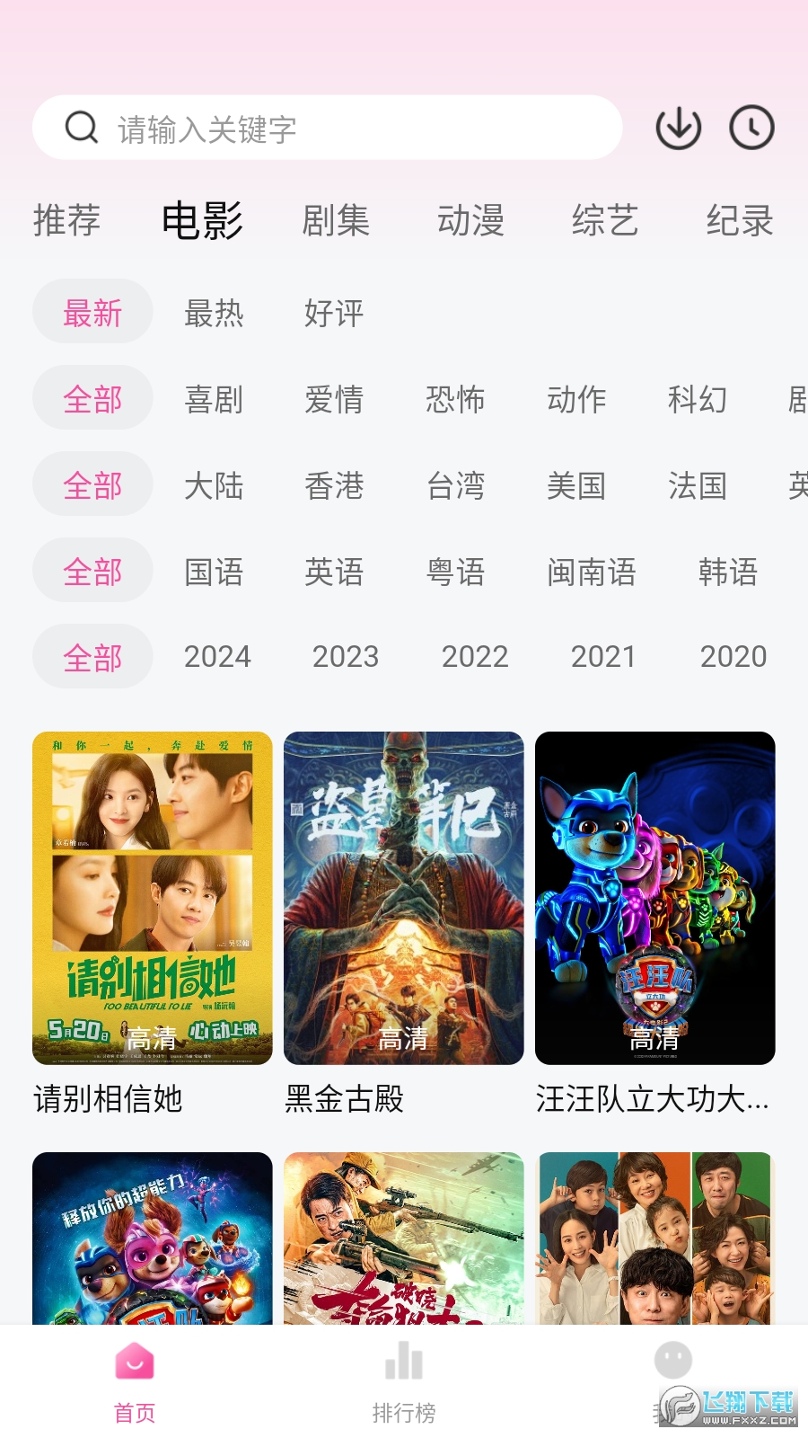 蒙太奇影视app安卓版