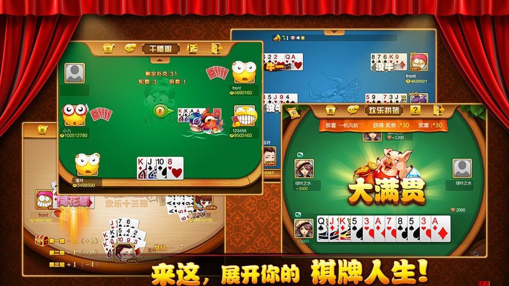 我的棋牌手机版