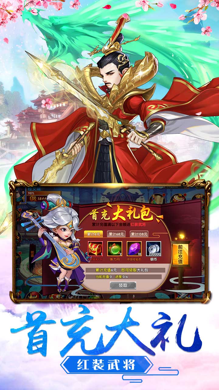 三国物语 手游官网
