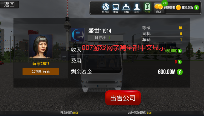 超级驾驶