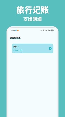 歪片星球旅行