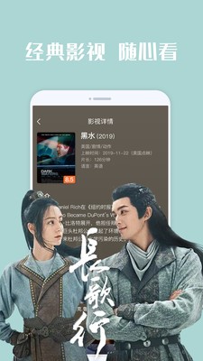新88影视安卓版