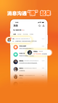 前程无忧app下载