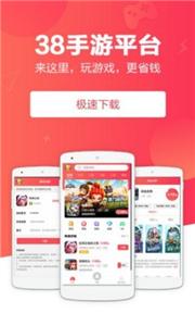 38手游最新