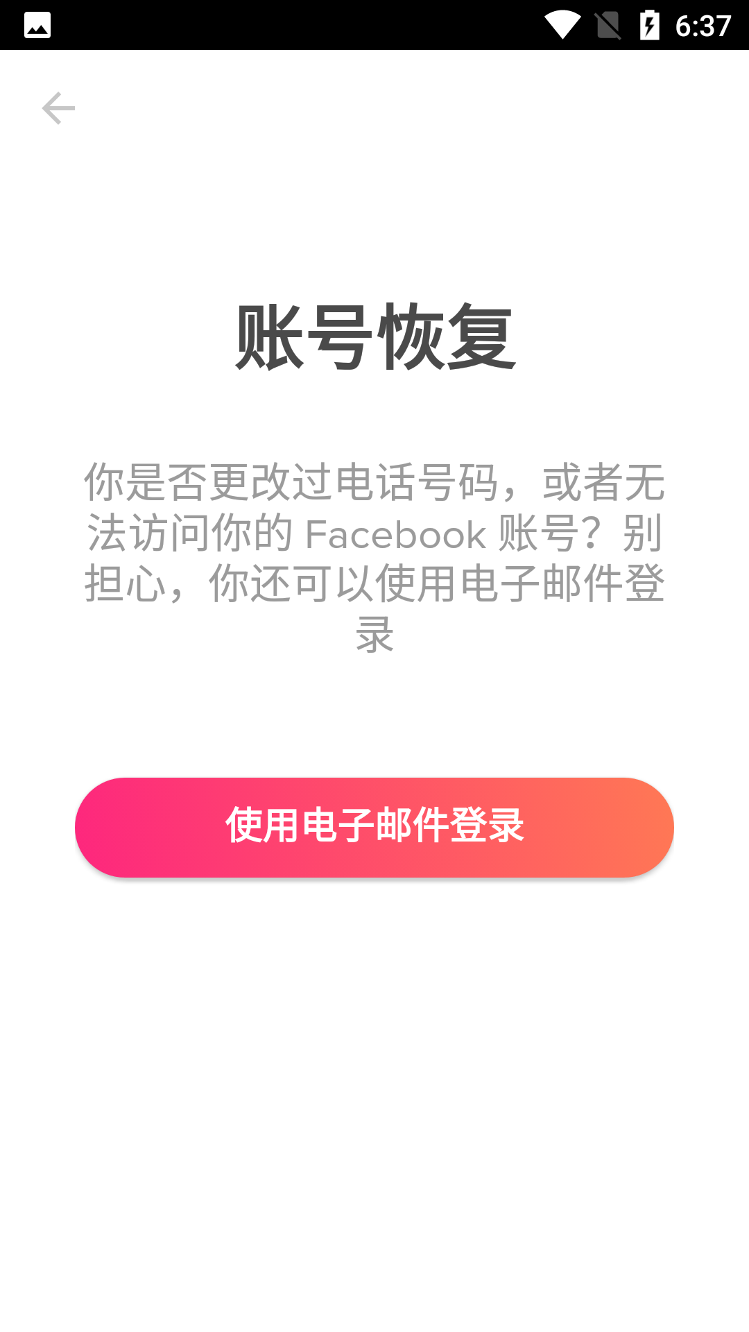 tinder官网版下载