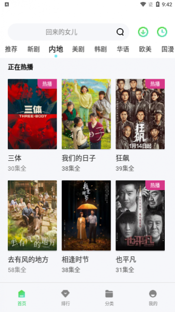 四库影视官方版