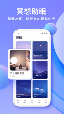 Now冥想app下载安装