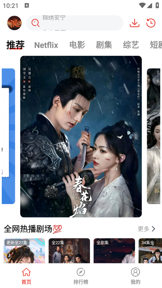 浪子影视 2025最新版