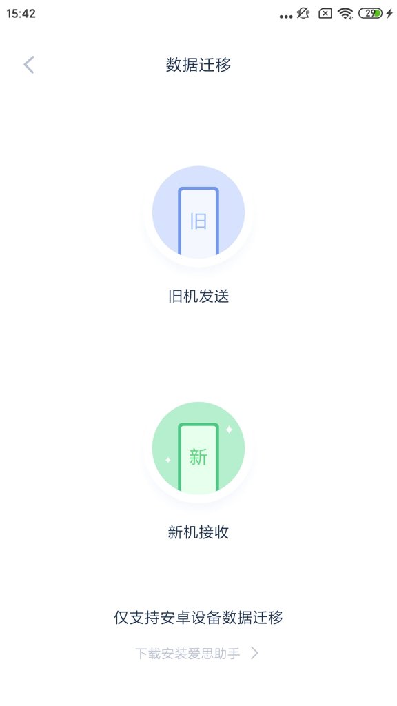 爱思助手盒子最新版
