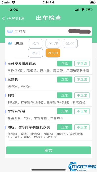 中邮司机帮常见问题解答