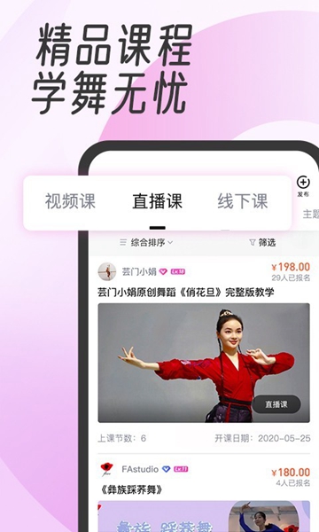 中舞网最新版