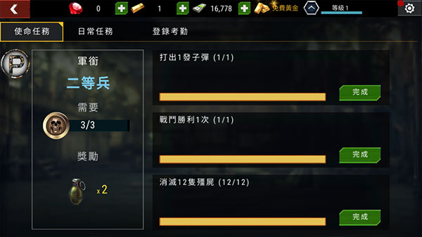 杀戮目标最新版中文版(DeadTarget)