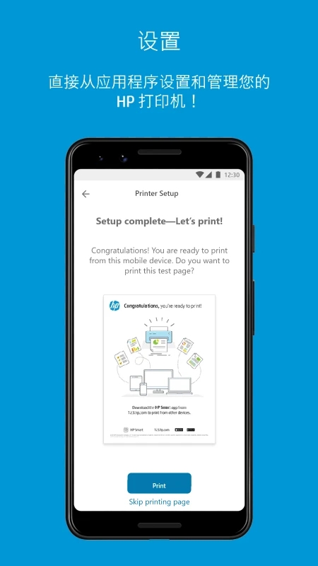 hp smart app官方下载
